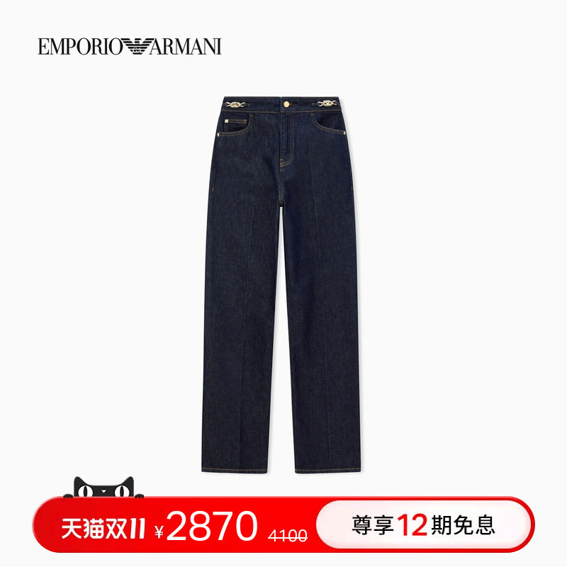 EMPORIO ARMANI/阿玛尼秋冬新款女士高腰长款直筒编织链条牛仔裤