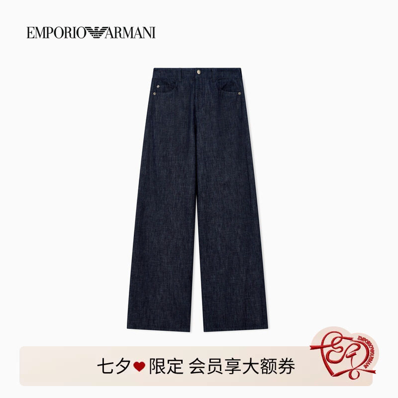 【七夕礼物】EMPORIO ARMANI/阿玛尼秋新款女中腰宽松薄牛仔长裤