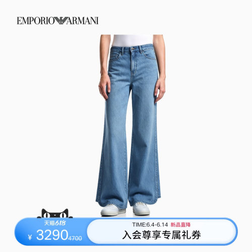 阿玛尼女士宽松阔腿中高腰牛仔裤