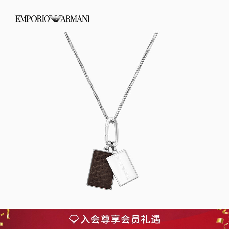 阿玛尼男士钢质矩形吊牌压花项链
