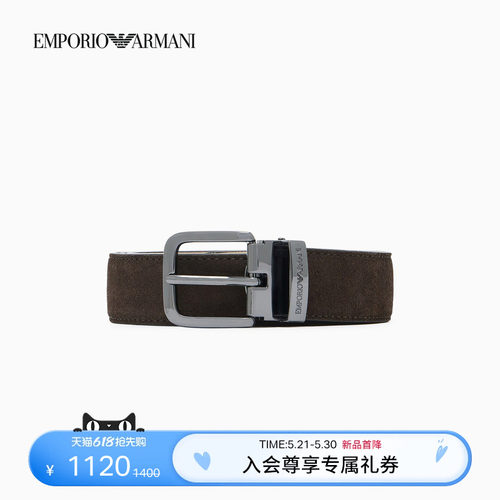 阿玛尼男士绒面革休闲针扣腰带