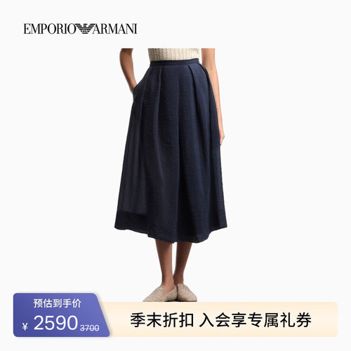 阿玛尼女士中长款A字伞形半身裙
