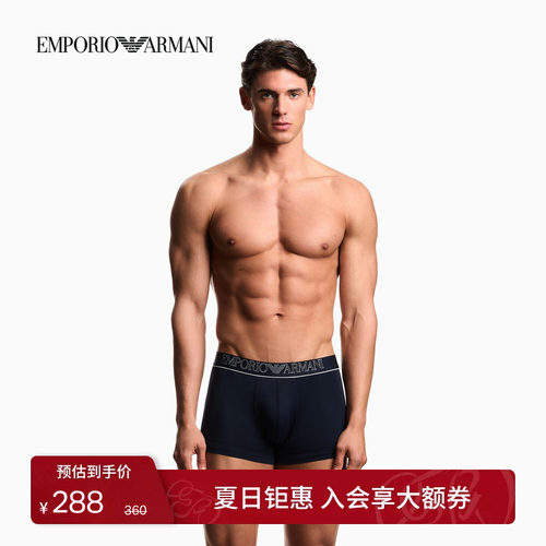 阿玛尼男士弹力饰边时尚平角内裤