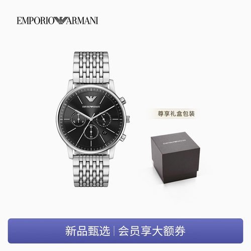阿玛尼男士大表盘钢带石英腕表
