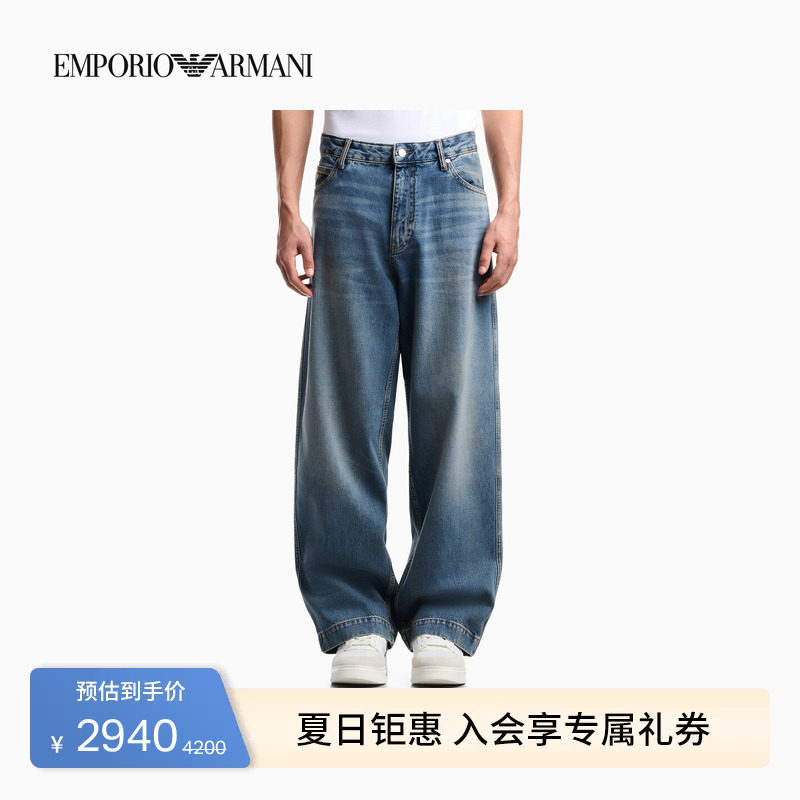 EMPORIO ARMANI/阿玛尼26年夏季新款男士宽松阔腿水洗中腰牛仔裤