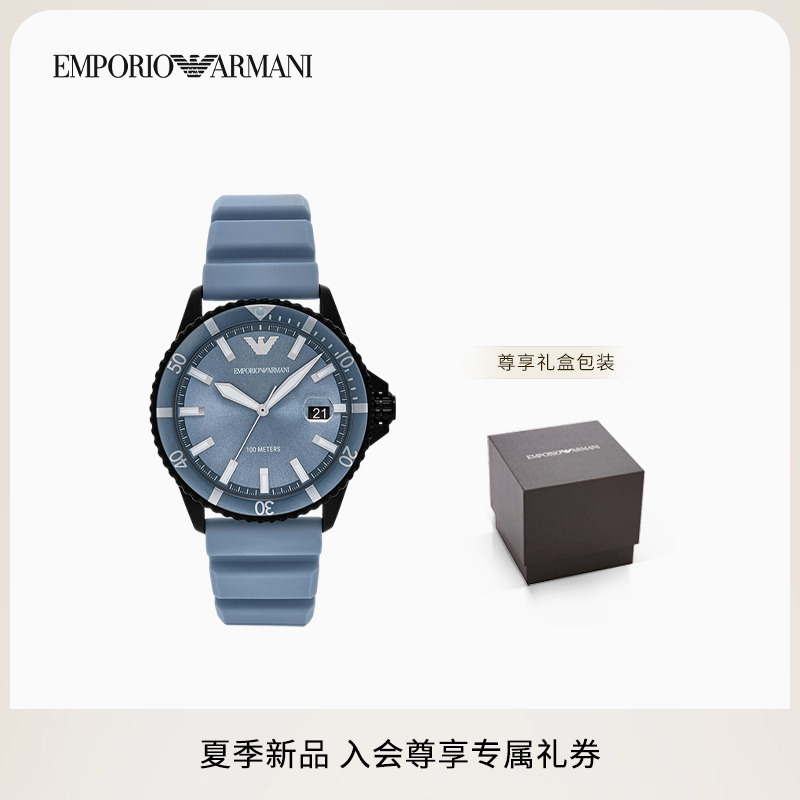 阿玛尼男士轮胎纹运动型石英腕表