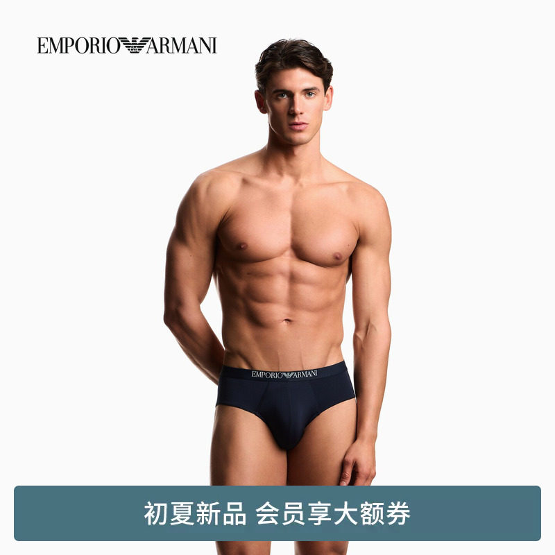 EMPORIO ARMANI/阿玛尼26年春夏新款男士弹力性感刺绣三角内裤