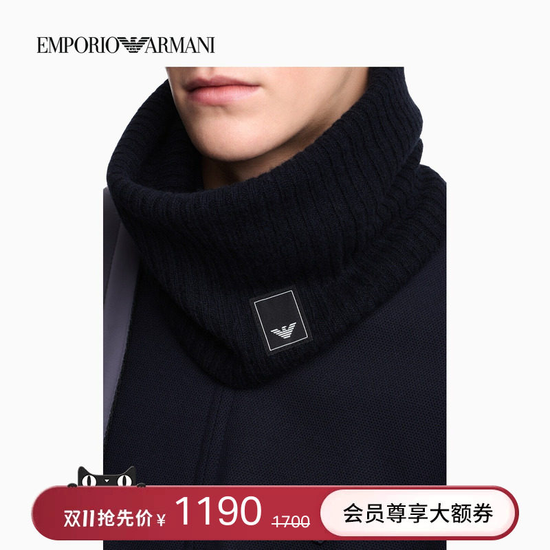EMPORIO ARMANI/阿玛尼秋冬新款男羊毛羊绒混纺纯色休闲通勤围脖