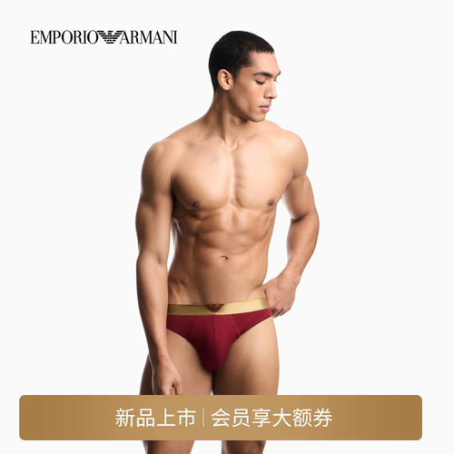阿玛尼男士性感轻奢礼物三角内裤