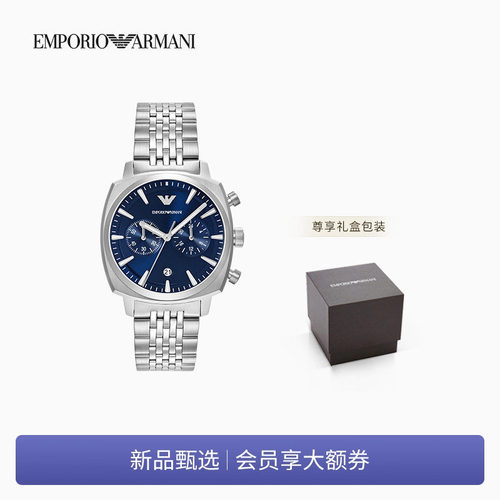 阿玛尼男士夜光素色钢带石英腕表