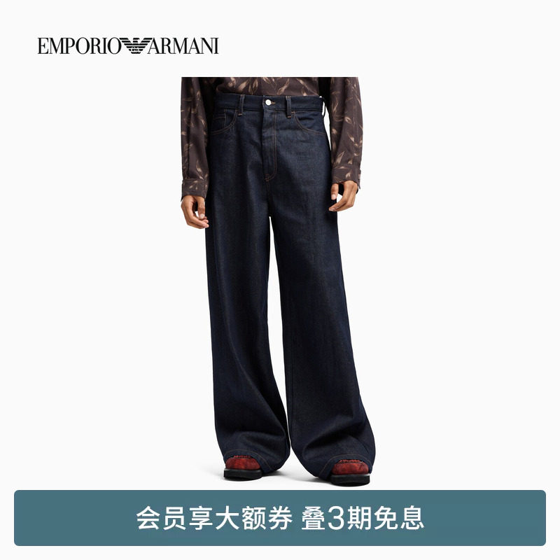 EMPORIO ARMANI/阿玛尼男士高腰宽松阔腿复古松弛感牛仔裤官方
