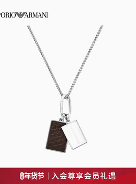 阿玛尼男士钢质矩形吊牌压花项链