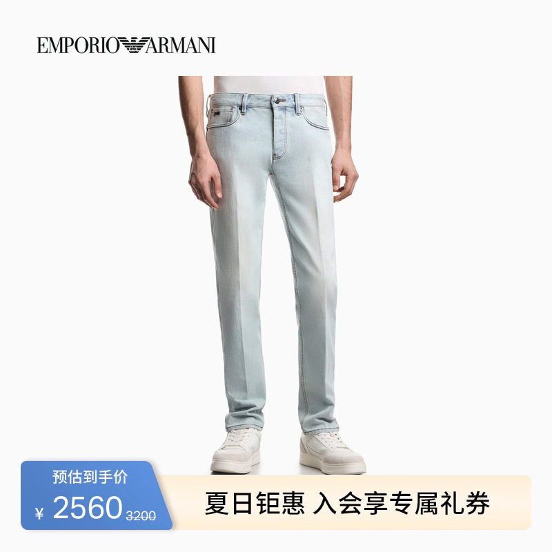 EMPORIO ARMANI/阿玛尼26年春夏新款男士修身水洗微弹低腰牛仔裤