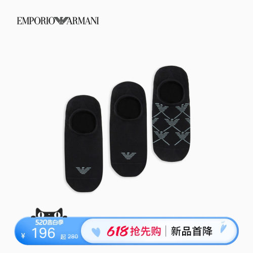 阿玛尼男士三双装微弹提花船袜