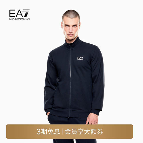 EA7/阿玛尼男士纯棉立领卫衣外套