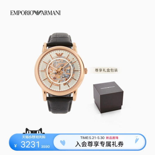 阿玛尼男士纹理皮革镂空机械腕表