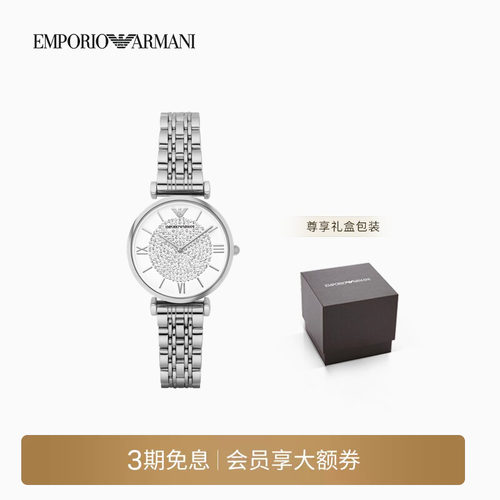 阿玛尼女士璀璨满天星石英腕表
