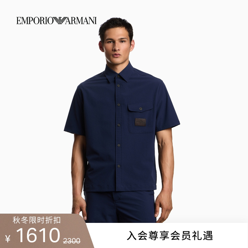 阿玛尼男士泡泡纱廓形短袖衬衫