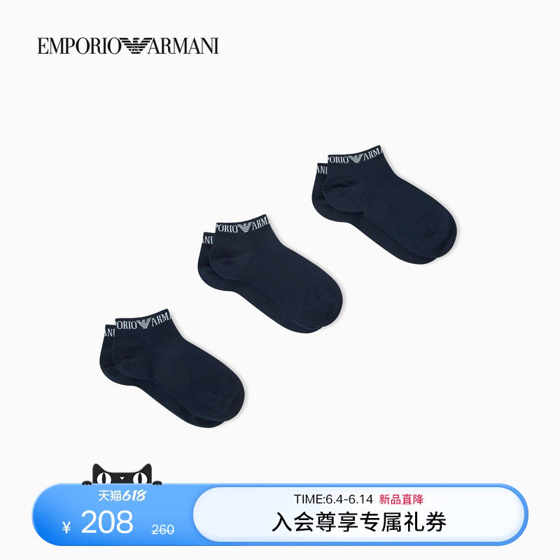 EMPORIO ARMANI/阿玛尼春夏新款男士三双装微弹提花短筒袜子套装