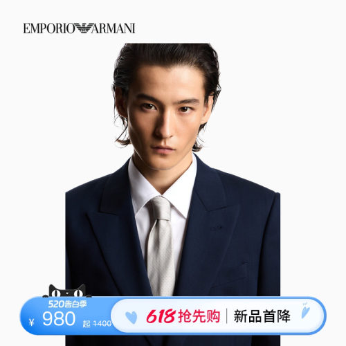 阿玛尼男士桑蚕丝波点提花领带