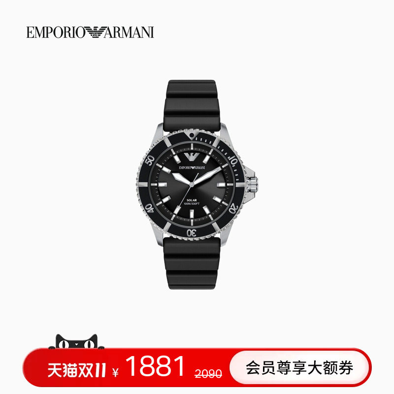 EMPORIO ARMANI/阿玛尼男士大表盘夜光硅胶腕带太阳能手表腕表