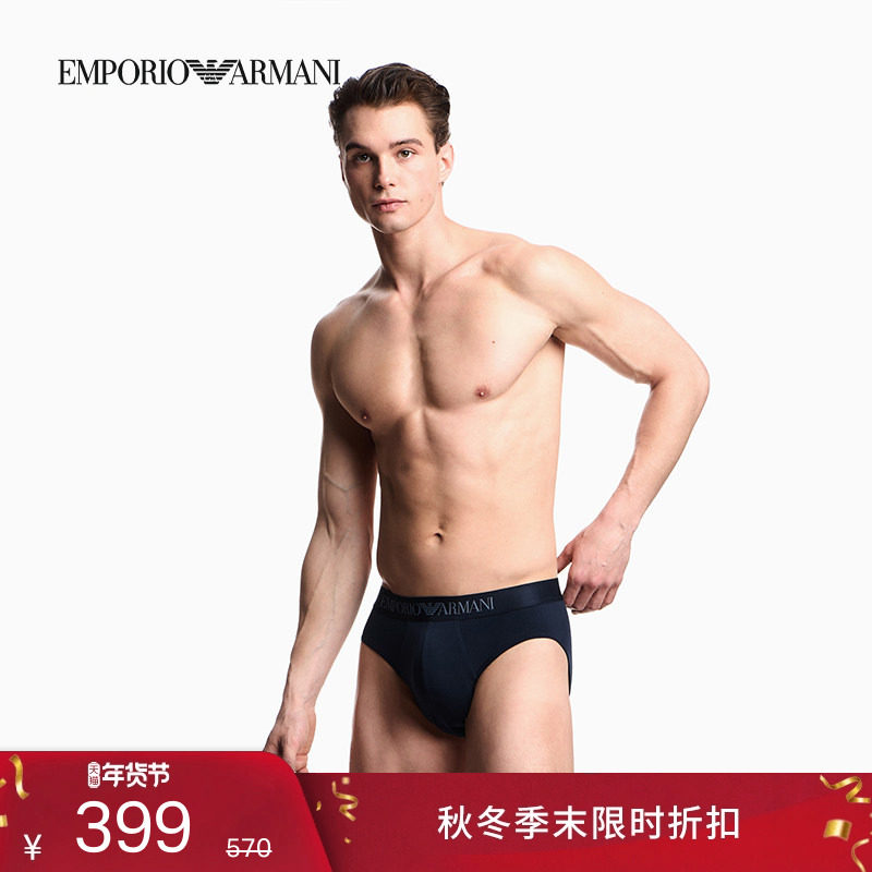 【新年礼物】EMPORIO ARMANI/阿玛尼秋冬新款男士两条装三角内裤,女士内衣/男士内衣/家居服,男三角内裤,淘宝优惠券,粉丝福利购,淘宝优惠卷