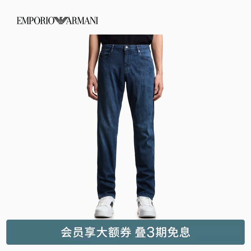 EMPORIO ARMANI/阿玛尼26春夏新款男士修身复古微弹低腰薄牛仔裤