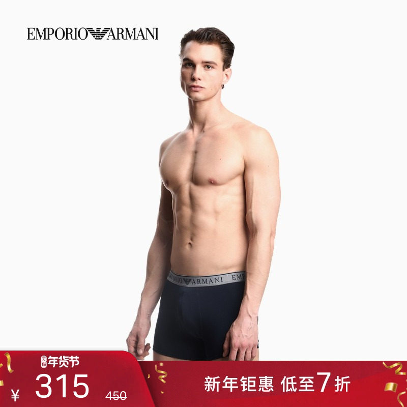 【新年礼物】EMPORIO ARMANI/阿玛尼秋冬新款男士两条装平角内裤,女士内衣/男士内衣/家居服,男平角内裤,淘宝优惠券,粉丝福利购,淘宝优惠卷