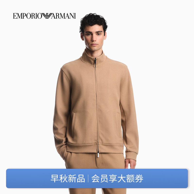 EMPORIO ARMANI/阿玛尼秋新款男士立领提花莱赛尔混纺薄卫衣外套