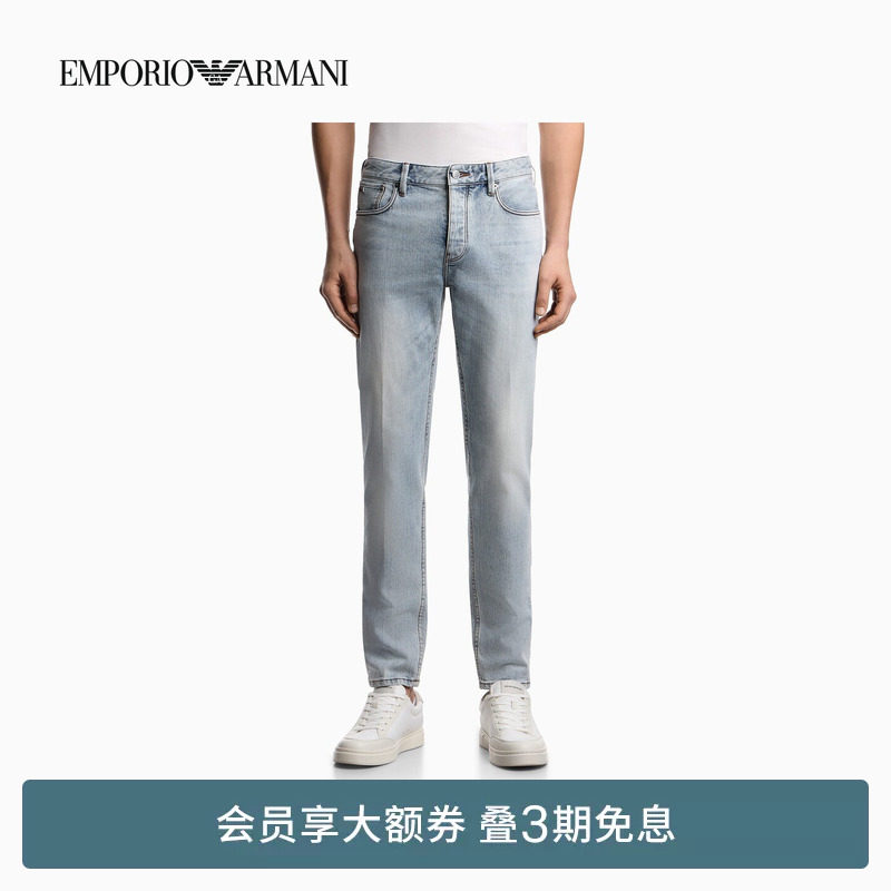 EMPORIO ARMANI/阿玛尼26春夏新款男士修身水洗微弹低腰薄牛仔裤
