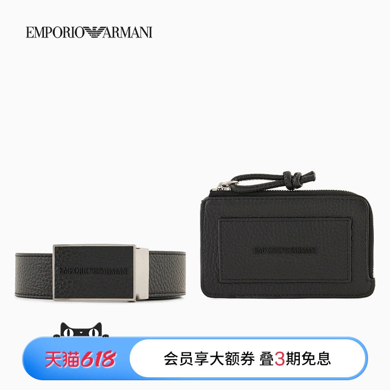 EMPORIO ARMANI/阿玛尼男士牛皮革荔枝纹拉链压花腰带卡包套装