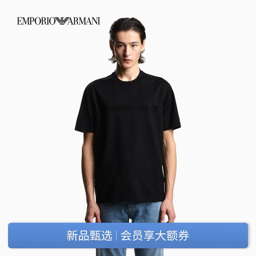 阿玛尼男士圆领短袖纯色休闲T恤