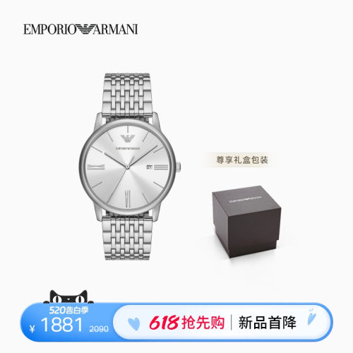 阿玛尼男素色蝴蝶扣钢带石英腕表