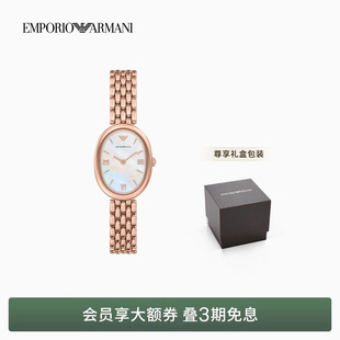 女士手表椭圆形钢带石英腕表 阿玛尼26年春夏新款 EMPORIO ARMANI