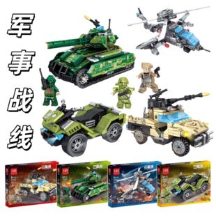 军事战线坦克战斗机小颗粒拼装 男孩益智儿童玩具礼品 积木拼插组装