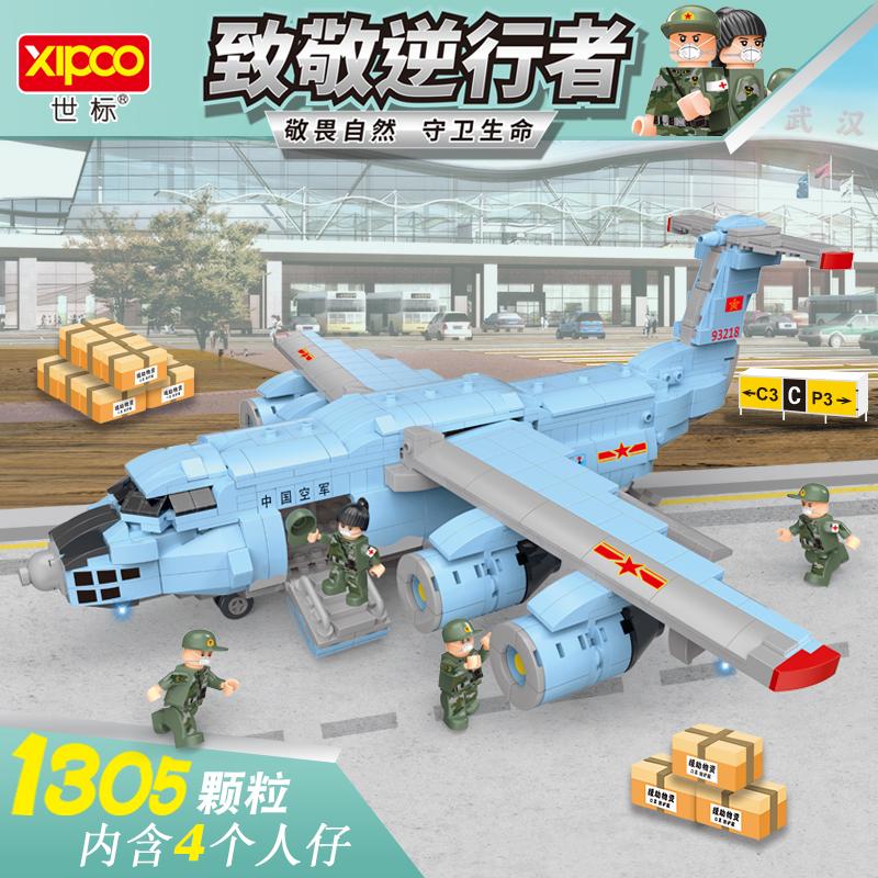 50G运20大型运输机直升飞机模型