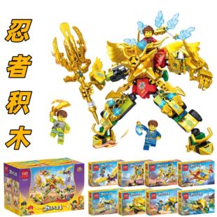 忍者小颗粒拼装 拼搭男孩礼物儿童益智启蒙玩具 国产积木8合1小盒装