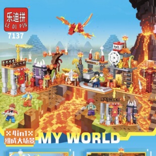 培训机构礼品儿童小玩具 积木拼插组装 我 积木世界场景小颗粒拼装