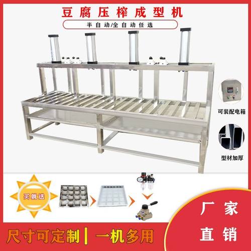 豆腐压榨成型机气动设备