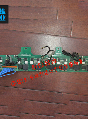 包米勒BAUMLLER 控制器主板 控制板3.0308C二手现货 /维修 询价