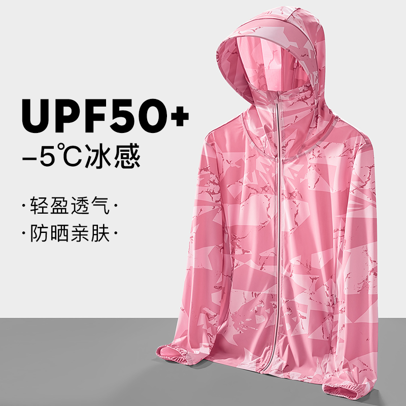 凯思克男女弹力冰丝透气夏防晒服