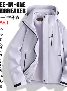 秋冬新款三合一冲锋衣男女同款可拆卸加厚加绒两件套全衣热封外套