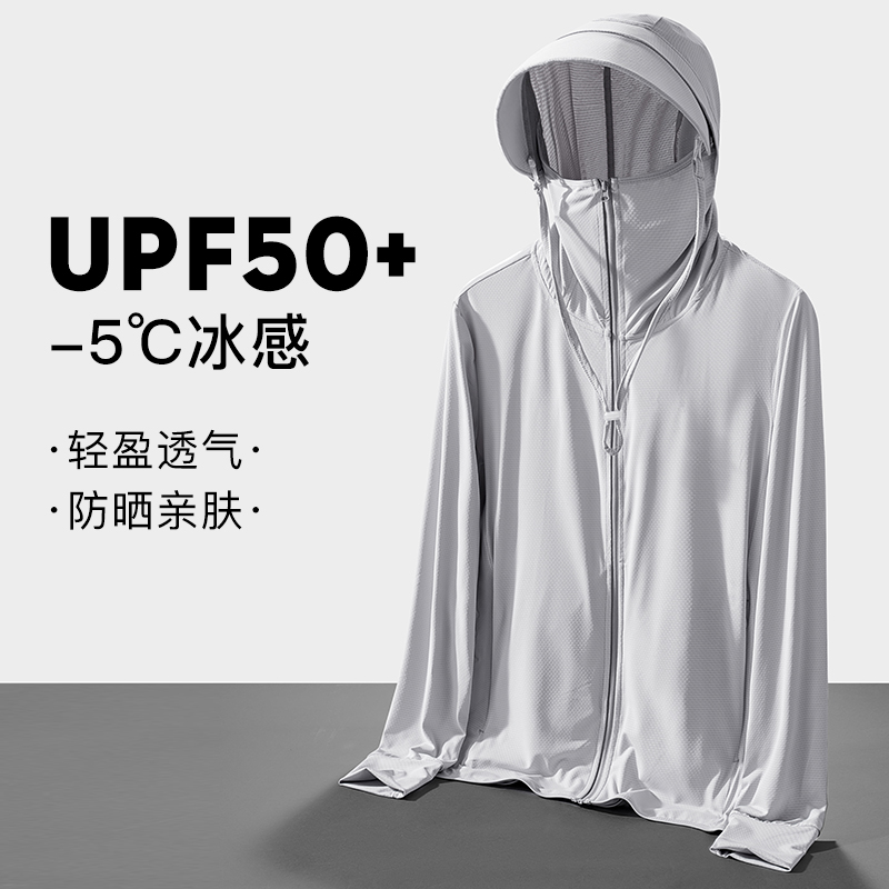 upf50+防曬衣男女冰絲彈力可拆大帽檐防曬服防紫外線長(zhǎng)袖釣魚服