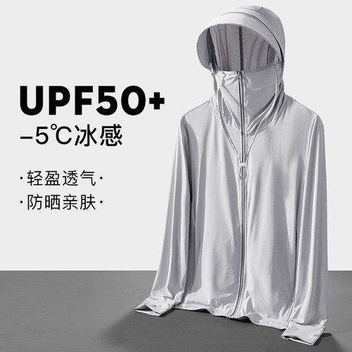 upf50+防晒衣男女冰丝弹力可拆大帽檐防晒服防紫外线长袖钓鱼服