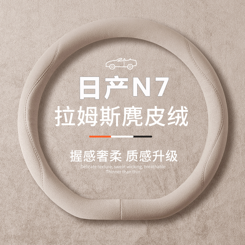 吸汗防滑  内饰改装