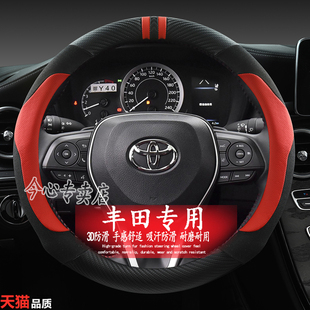 19-22新款丰田卡罗拉新雷凌汽车方向盘套2021款专用把套防滑双擎E