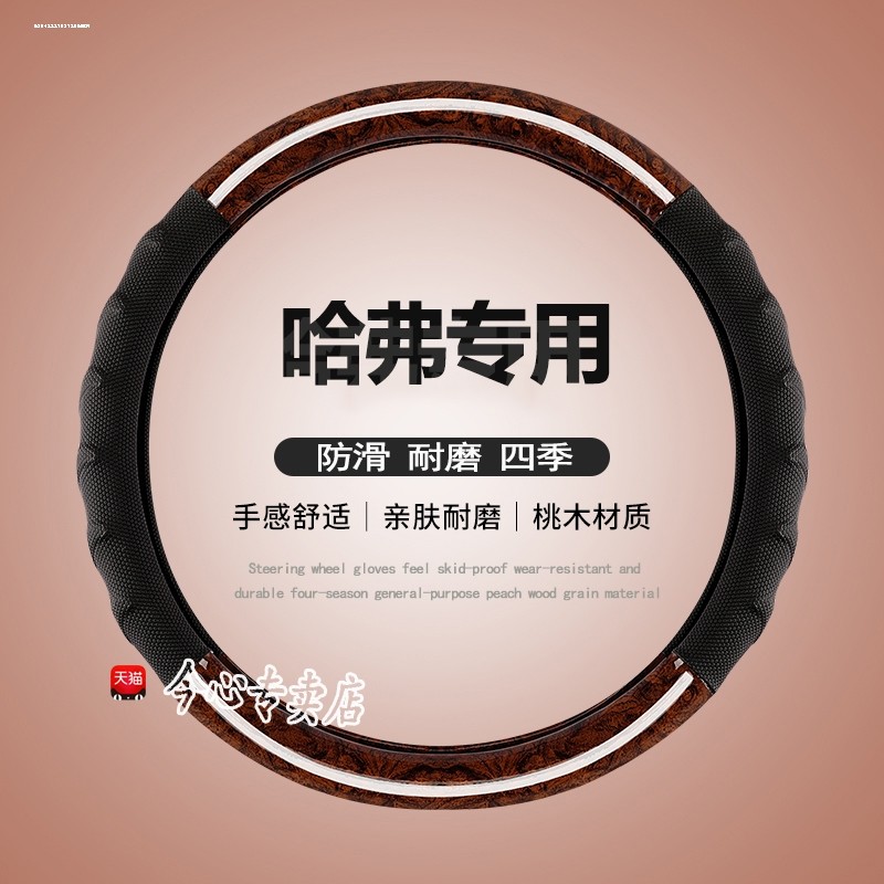 适用22款第三代长城哈弗H6MAX方向盘套supeme+/DHT真皮pro车把套