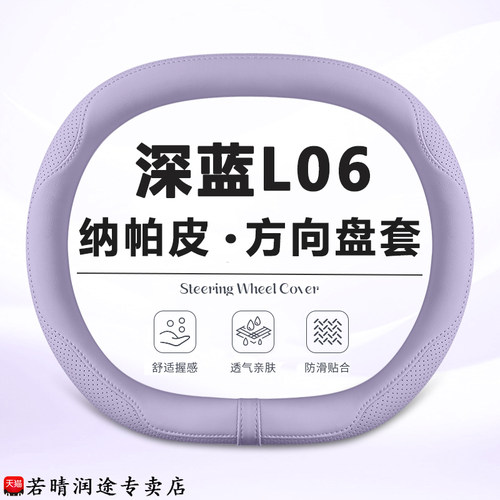 吸汗防滑  内饰改装