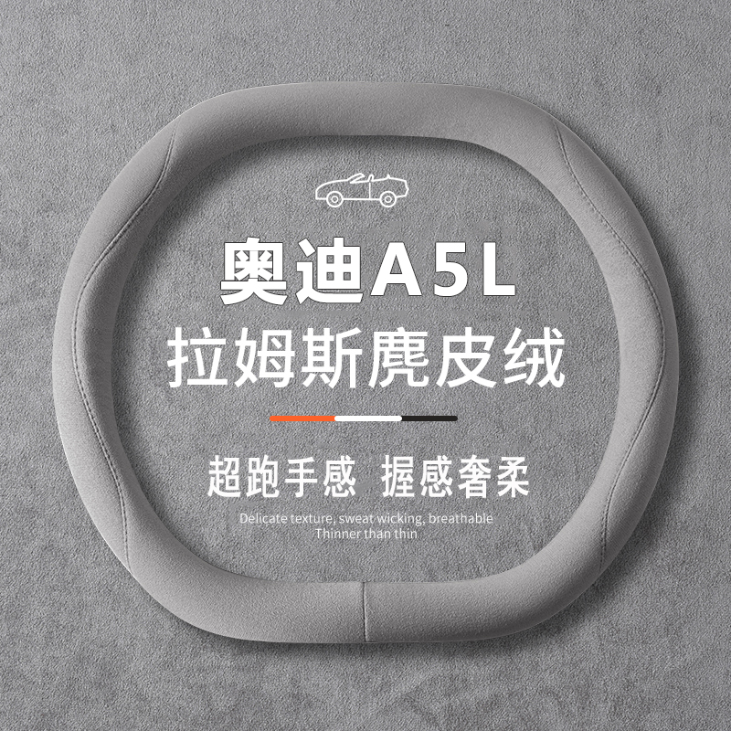 吸汗防滑 内饰改装
