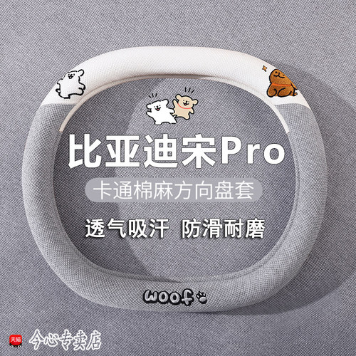 吸汗防滑 内饰改装